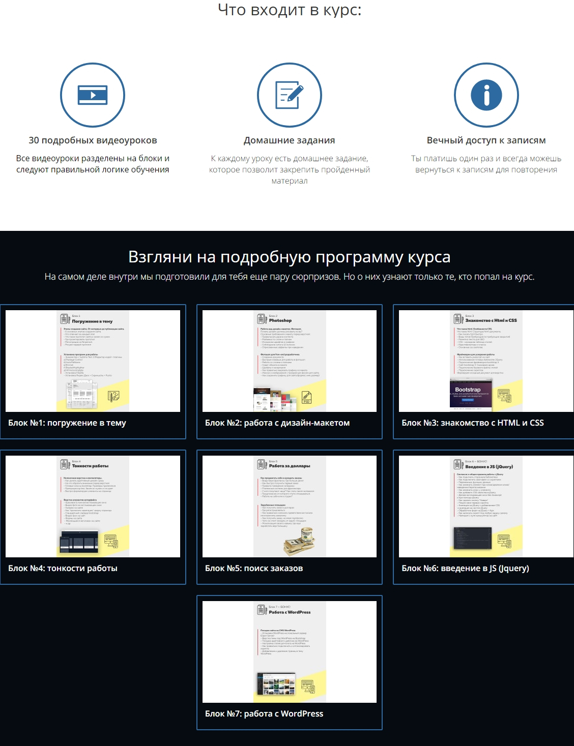 Web-разработчик 8.0 (Артем Исламов) (2017)_0.jpg
